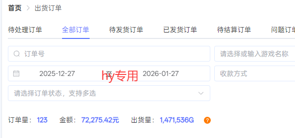 每天见收益,全自动游戏挂机,轻松日元千元,长期稳定项目!-百盟网