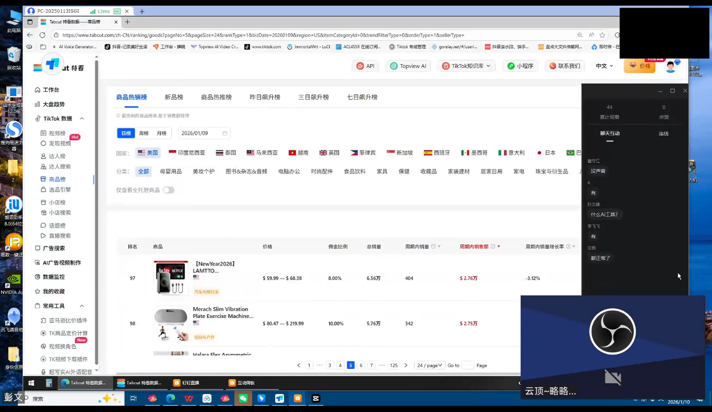 云顶联盟·无人直播实战(更新2026)-百盟网