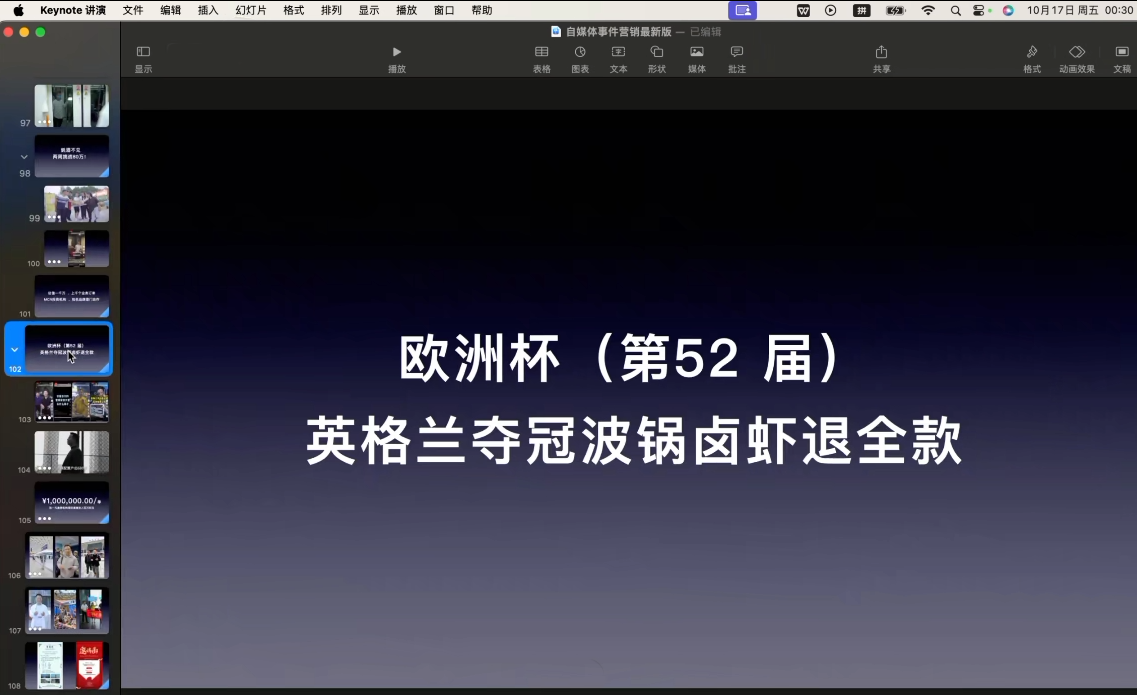 笛子老师·跨境出海实战营-百盟网