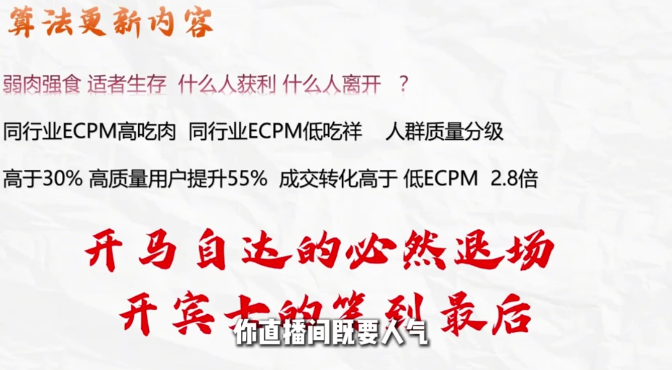 威哥·全域投放宝典5.0(更新2026)-百盟网