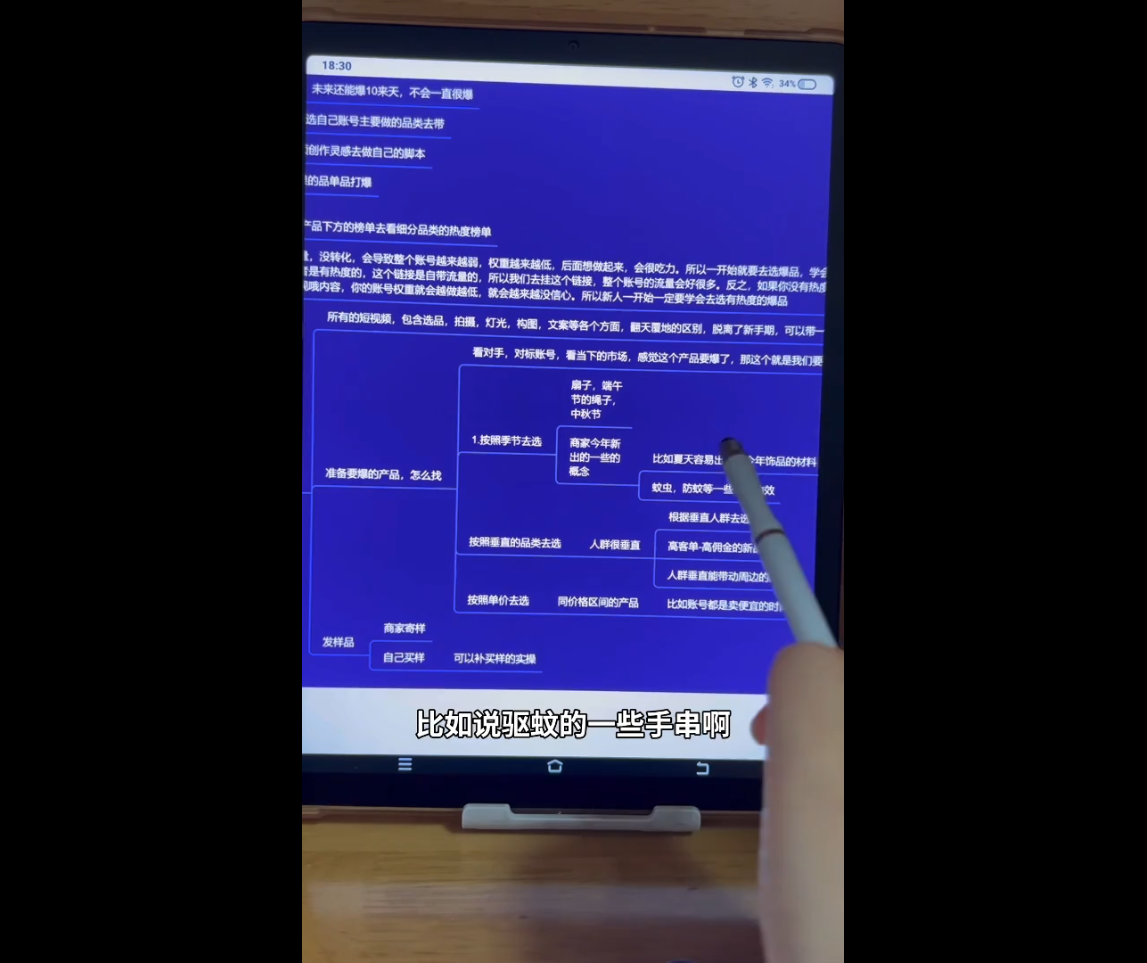 首饰短视频带货实战-百盟网