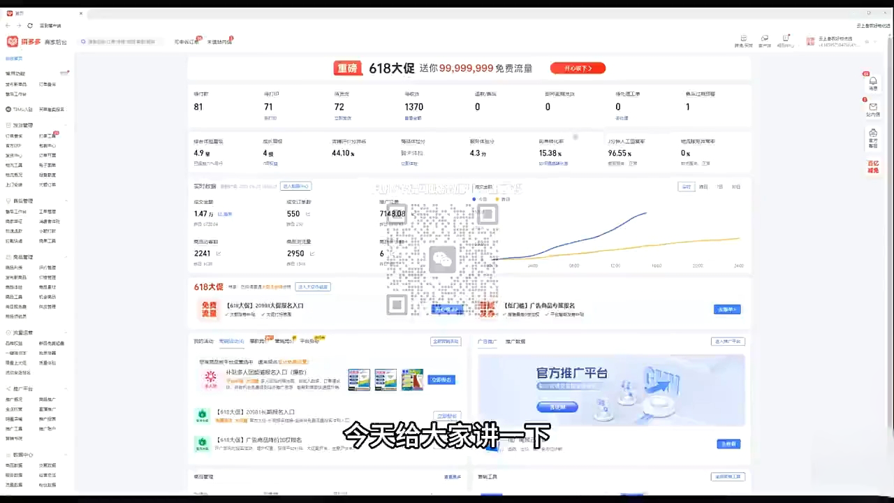 大炮·拼多多全阶实战课程(更新2026)-百盟网