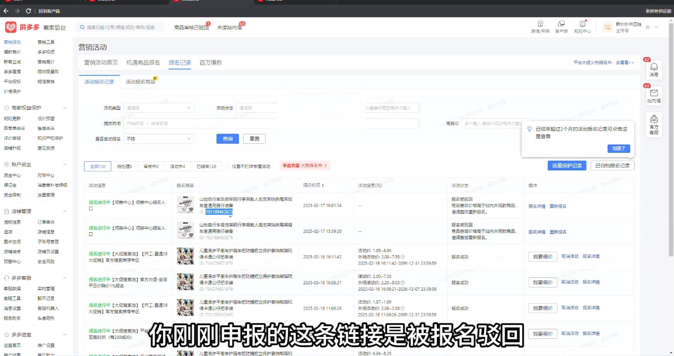 波仔电商·拼多多年卡会员(更新2026)-百盟网