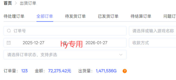 每天见收益，全自动游戏挖金项目，无需人工操作，轻松日入1k，长期稳定项目【揭秘】-百盟网