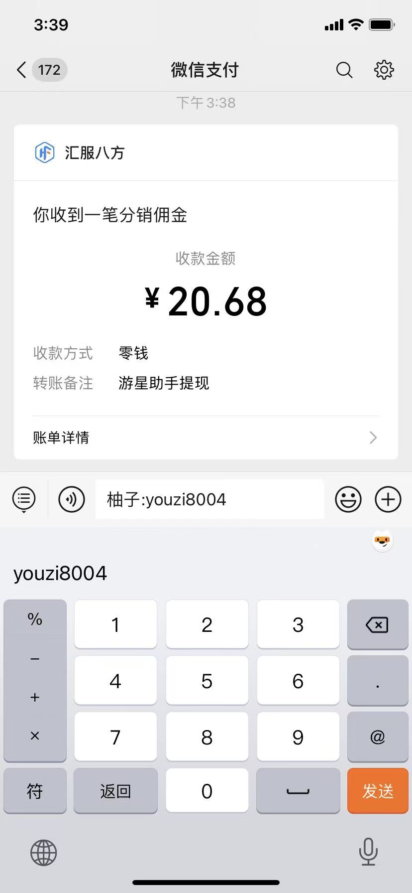 腾讯小程序撸金项目，多劳多得、单号轻松日入20+-百盟网