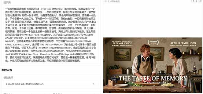 Z-Image -照片级AI文生图神器ComfyUI一键整合包显存8G可用-百盟网